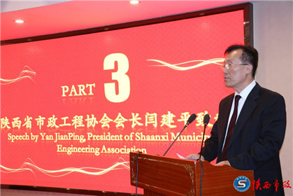 国际市政工程协会专家学者来陕访问交流(5)