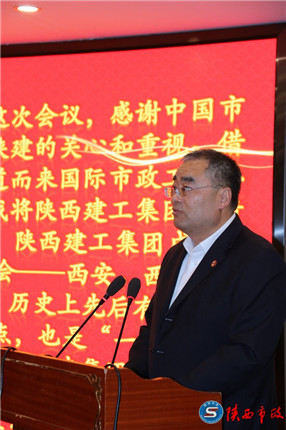 国际市政工程协会专家学者来陕访问交流(7)