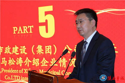 国际市政工程协会专家学者来陕访问交流(8)