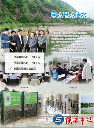 《陕西市政》杂志被国际市政工程协会收藏(图5)
