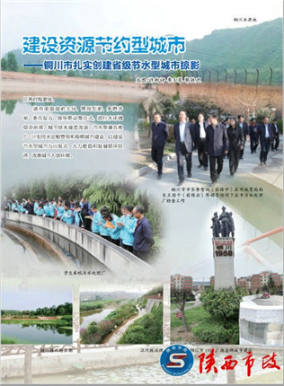 《陕西市政》杂志被国际市政工程协会收藏(图6)