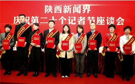 陕西召开庆祝第二十个记者节座谈会(2)