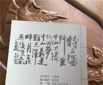 湘西散人王一丁：散人与酒(2)