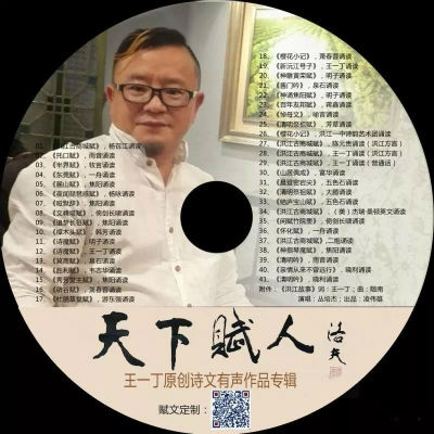 湘西散人王一丁：散人与酒(14)