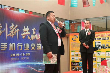 聚力创新·共赢未来 陕西手机行业交流会成功举办(3)