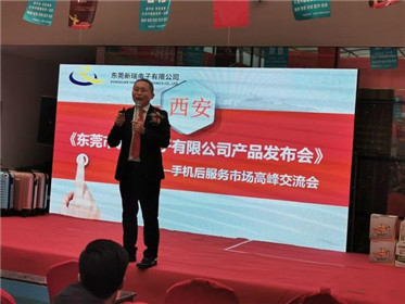 聚力创新·共赢未来 陕西手机行业交流会成功举办(4)