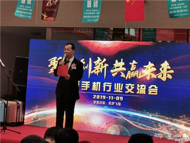 聚力创新·共赢未来 陕西手机行业交流会成功举办(5)