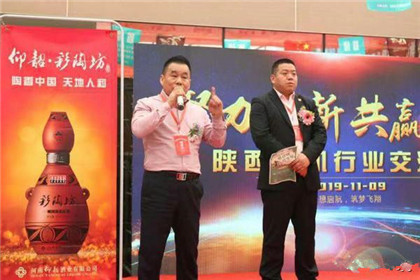 聚力创新·共赢未来 陕西手机行业交流会成功举办(6)