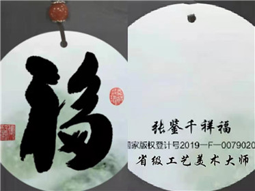 张鉴书法作品欣赏(2)