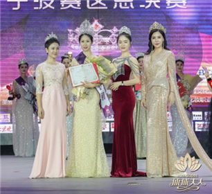 2019环球夫人大赛宁波赛区圆满成功(15)