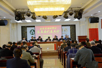 甘肃省诗词学会第五次会员代表大会召开(1)