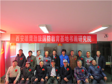 西安雄鹰劲旅国防教育基地书画研究院挂牌成立(6)