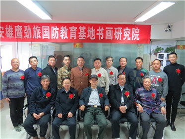 西安雄鹰劲旅国防教育基地书画研究院挂牌成立(7)