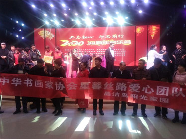 “不忘初心 励志前行”晶洁鸟阳光家园2020迎新年音乐会(6)