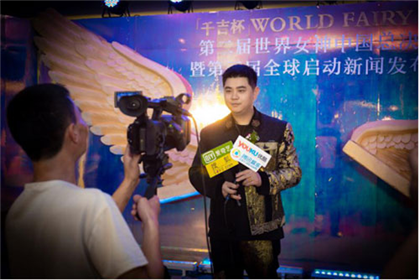 “千吉杯”第二届WORLD FAIRY世界女神大赛中国总决赛完美收官(1)