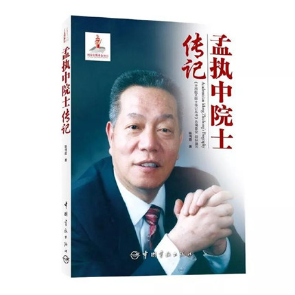 “风云一号”卫星总设计师孟执中院士逝世 享年84岁(2)