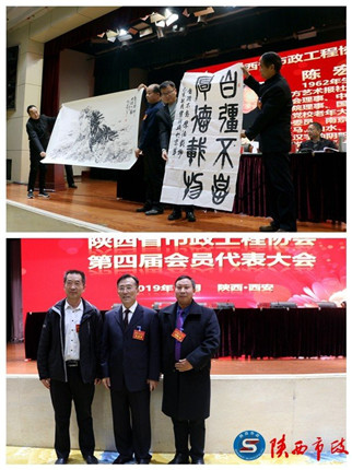 陕西省市政工程协会第四届会员代表大会召开 闫建平当选为会长(3)