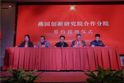 北大华商校友8周年庆典暨新一代人工智能高峰论坛在北京隆重举行(图5)