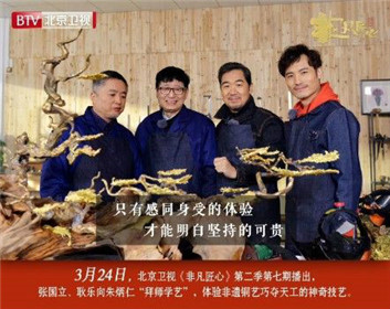 从丞相诸葛亮的“诫子书”到工匠朱炳仁的“爱子书”(3)