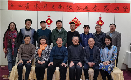 陕西省休闲文化协会举行2020年新年茶话会(图6)