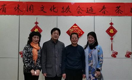 陕西省休闲文化协会举行2020年新年茶话会(图2)