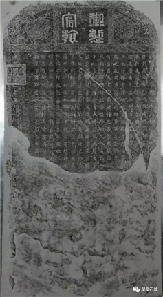 御制宸翰学规石碑(清•康熙一年——1662年)(图2)