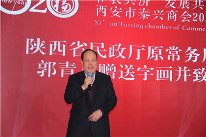 西安市泰兴市商会2020年新春联谊会圆满召开(5)