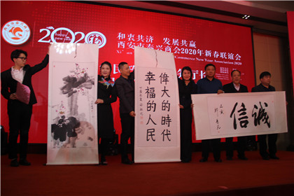 西安市泰兴市商会2020年新春联谊会圆满召开(6)