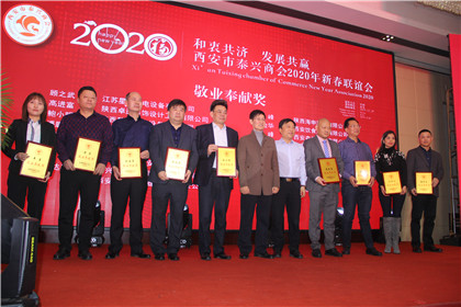 西安市泰兴市商会2020年新春联谊会圆满召开(9)