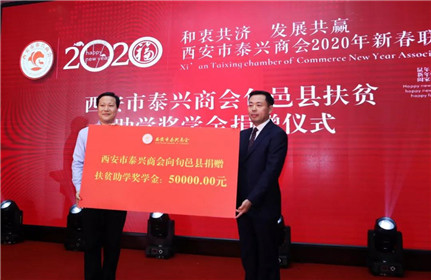 西安市泰兴市商会2020年新春联谊会圆满召开(4)