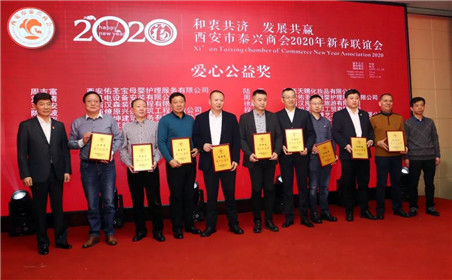 西安市泰兴市商会2020年新春联谊会圆满召开(13)