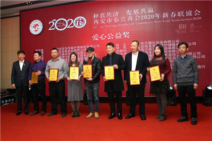 西安市泰兴市商会2020年新春联谊会圆满召开(12)