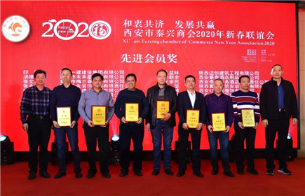 西安市泰兴市商会2020年新春联谊会圆满召开(15)