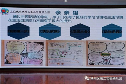 实验二幼：回眸砥砺奋进路 展望二幼幸福年(3)