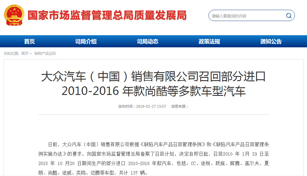 紧急提醒！7万多辆汽车被紧急召回，快看看有没有你的?(2)
