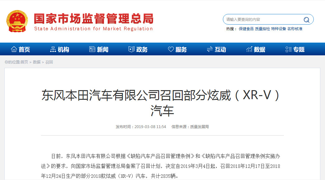 紧急提醒！7万多辆汽车被紧急召回，快看看有没有你的?(4)