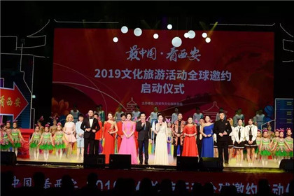 “最中国·看西安--2019文化旅游活动全球邀约”启动仪式成功举办(图2)