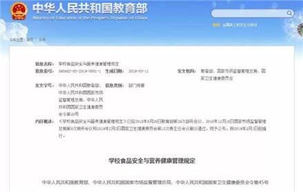 中小学幼儿园负责人下月起要陪学生吃食堂啦(1)