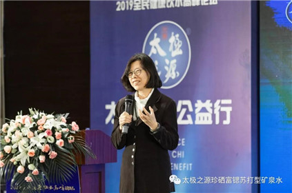 2019全民健康饮水高峰论坛暨“太极之源”公益行活动圆满成功！(7)