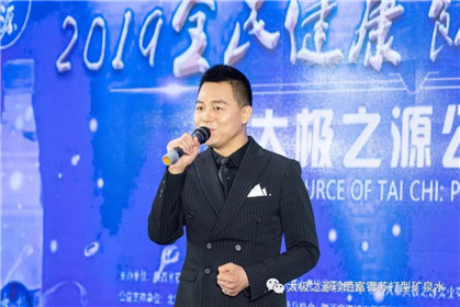 2019全民健康饮水高峰论坛暨“太极之源”公益行活动圆满成功！(8)