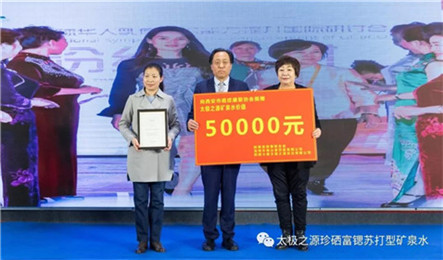 2019全民健康饮水高峰论坛暨“太极之源”公益行活动圆满成功！(11)