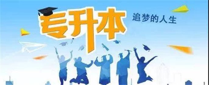 西安市专升本报名资格审查工作进行时(1)