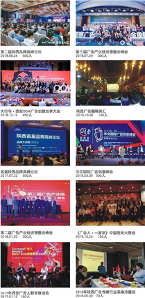 2019中国（西安）女广告人峰会(图4)