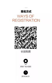 2019中国（西安）女广告人峰会(5)