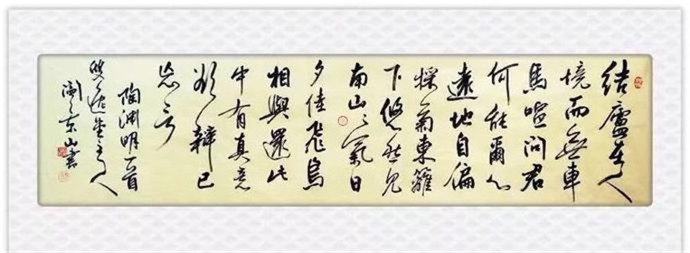 我眼中的书法艺术家阎景山老师(8)