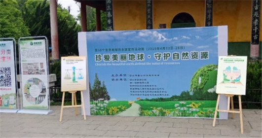 世界地球日“关爱地球,从我做起”(1)