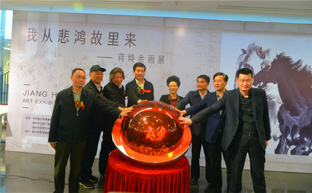 江苏宜兴在北京举办“传奇画家蒋焕余画展”(1)