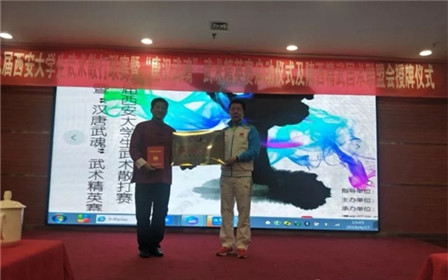  陕西精武国术联盟会授牌仪式圆满成功(2)