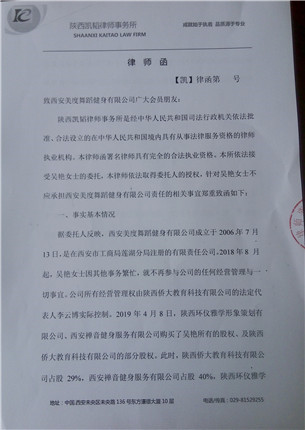 致西安美度舞蹈健身有限公司广大会员朋友们(1)
