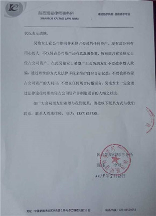 致西安美度舞蹈健身有限公司广大会员朋友们(3)